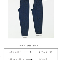 10_10.5oz　トラッドデニム＿【テーパード】【インディゴ】「お出掛けデニム」【丈が選べる】 14枚目の画像