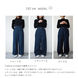 10_10.5oz　トラッドデニム＿【ワイド】【インディゴ】「オフィスデニム」【S/M/L】 17枚目の画像