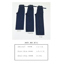 10_10.5oz　トラッドデニム＿【ワイド】【インディゴ】「オフィスデニム」【S/M/L】 16枚目の画像