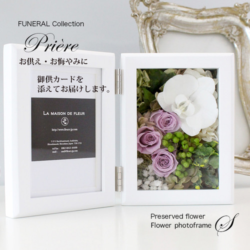 お供え お悔やみ 新盆 初盆L判対応コチョウランとミニローズのフォト