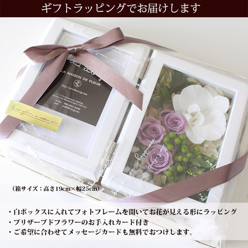 お供え お悔やみ 新盆 初盆L判対応コチョウランとミニローズのフォト