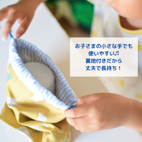 入園入学】コップ袋 給食袋 サイズオーダー可 ｜幼稚園 保育園 小学校