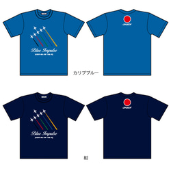 SAKAKI ブルーインパルス（リーダーズベネフィット・カラースモーク）国産Tシャツ 6枚目の画像