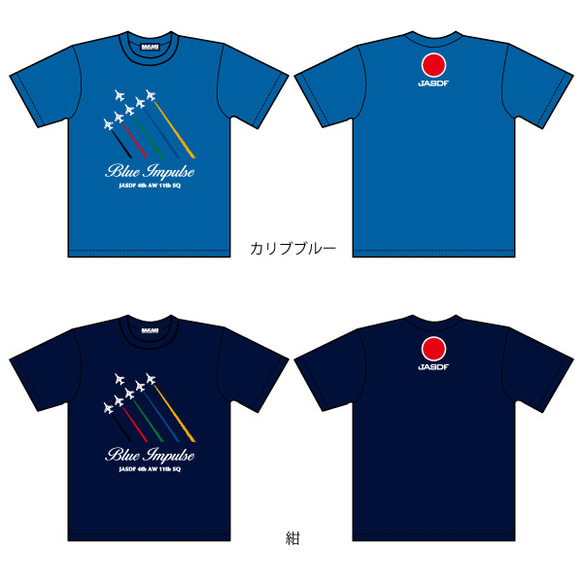 SAKAKI ブルーインパルス（リーダーズベネフィット・カラースモーク）国産Tシャツ 6枚目の画像