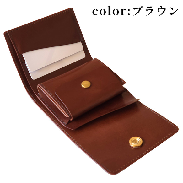 少しレトロなオコシ金具ミニ財布　三つ折り財布　昔ながらの製法で作られたヌメ革を使用〜4色展開〜 11枚目の画像