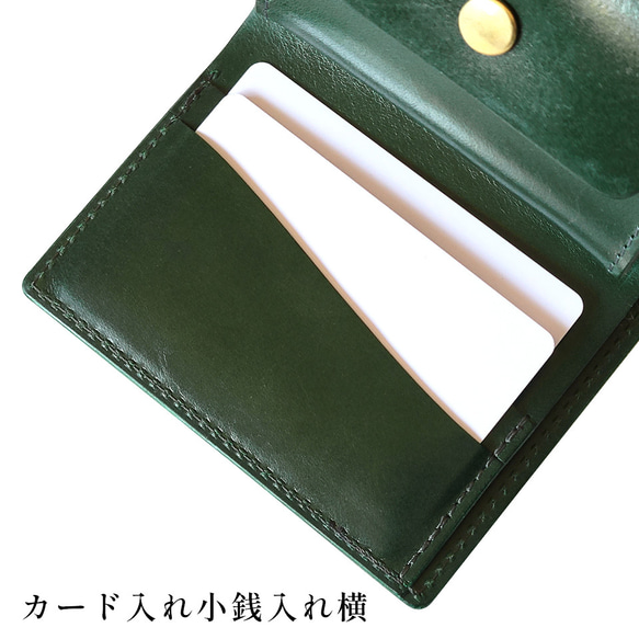 少しレトロなオコシ金具ミニ財布　三つ折り財布　昔ながらの製法で作られたヌメ革を使用〜4色展開〜 16枚目の画像