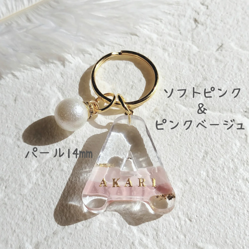 名前入り】バイカラー☆イニシャルレジン名入れキーホルダー