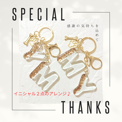 名前入り】大人のイニシャルキーホルダー☆名入れレジンキーリング