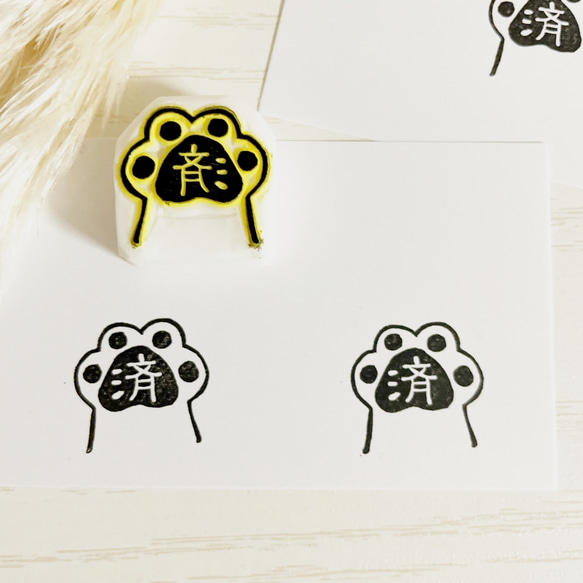 消しゴムはんこ No.238 merci 肉球 消しゴムはんこ No.238 merci 肉球 肉球の「済」の消しゴム