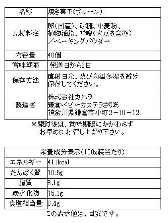 【送料無料】ベビーカステラ40個 10枚目の画像