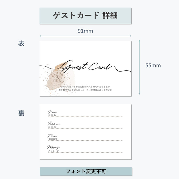 ゲストカード名刺サイズ 40円/枚 2枚目の画像