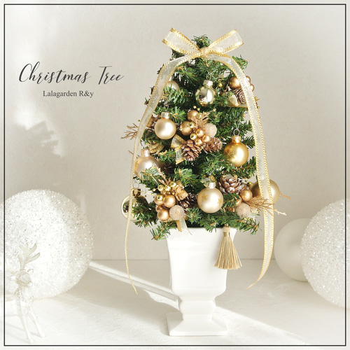 おしゃれ卓上クリスマツリー 華やか煌めくゴールドのオーナメント