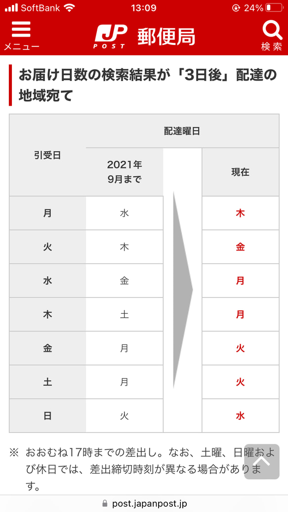 2022年→2023年主役交代　卯年　2023年 お正月　壁面飾り　壁面　 4枚目の画像