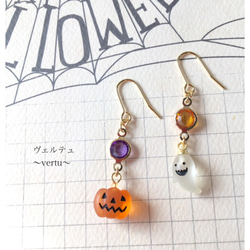 アシンメトリーのハロウィンピアス&イヤリング 2枚目の画像