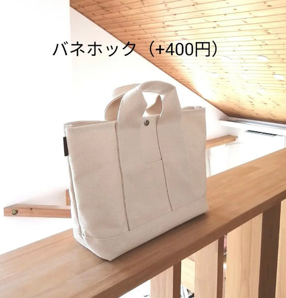 L size シンプルトートバッグ　8号帆布トートバッグ 8枚目の画像