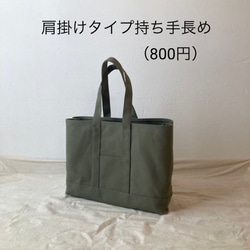 L size シンプルトートバッグ　8号帆布トートバッグ 12枚目の画像