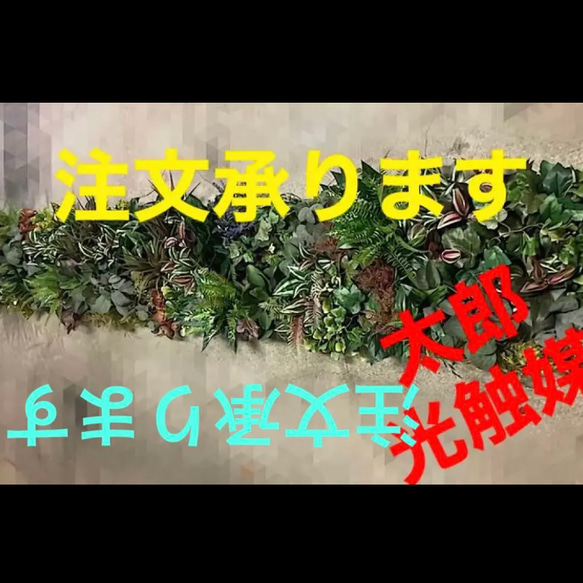 光触媒 人工観葉植物 ウォールグリーン 造花 インテリア123456 【公式