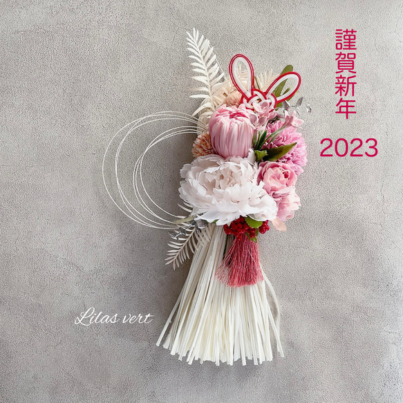 うさぎのしめ縄飾り ピンクのしめ縄 2023 お正月 しめ縄・しめ飾り