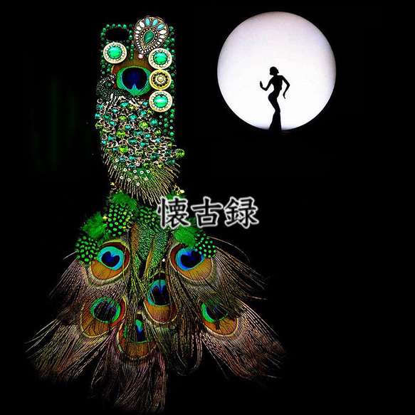 豪華なクジャク 羽付き 刺繍 ラインストーン グリーン 緑 デコ スマホケース エレガント ゴージャス 孔雀 キラキラ 6枚目の画像
