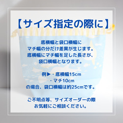 ふんわり小花とリースの【コップ袋】給食袋　巾着袋 10枚目の画像