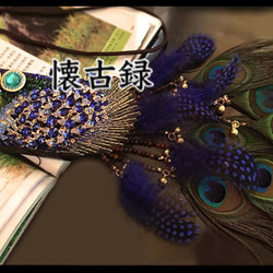 豪華なクジャク 羽付き 刺繍 ラインストーン ブルーグリーン デコ スマホケース エレガント ゴージャス 孔雀 キラキラ 5枚目の画像
