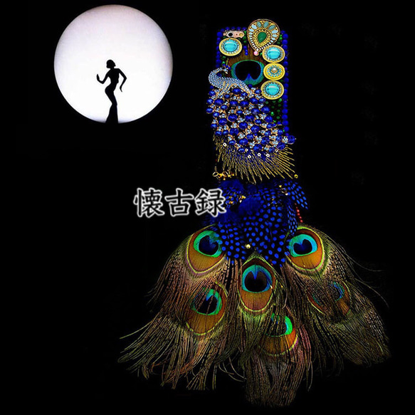 豪華なクジャク 羽付き 刺繍 ラインストーン ブルーグリーン デコ スマホケース エレガント ゴージャス 孔雀 キラキラ 7枚目の画像