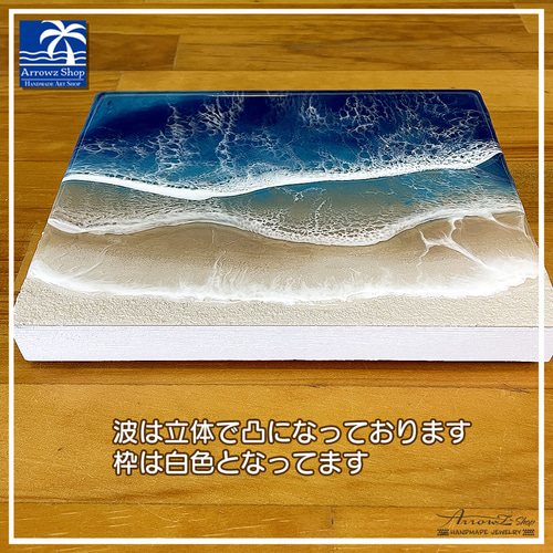 P-55】海Oceanアート(Blue G beach）レジンアート 波アート 海