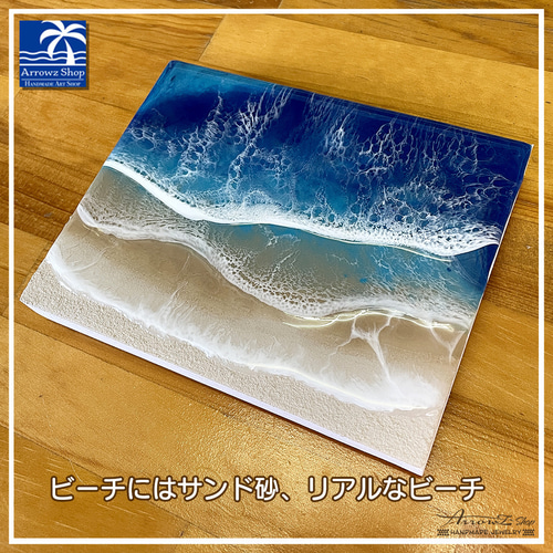 レジンアート　海　オーシャンアート　No.69 no.71 24×24センチ レジンアート 海 オーシャンアート No.69 no.71 24×24センチ