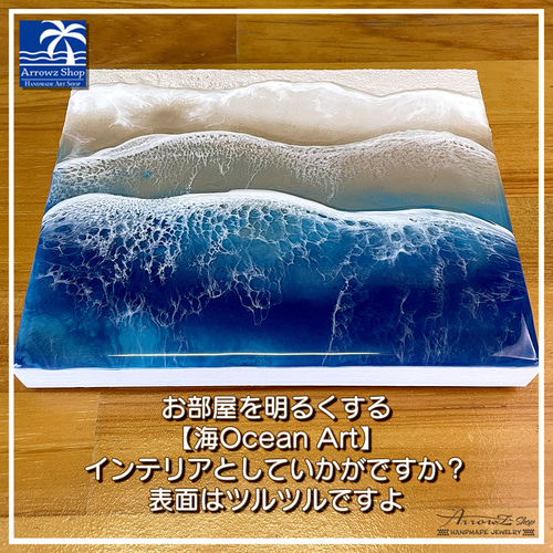 P-56】海Oceanアート(Blue G beach）レジンアート 海アート 波