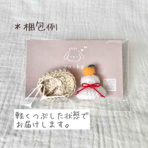 お正月・かがみもちの帽子 ハムスター・小動物・ぬいぐるみ