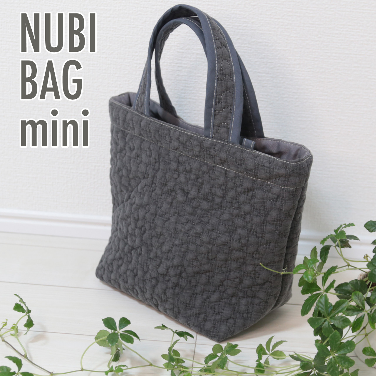 取寄商品 ☆トートバッグS☆ ミルクティー ヌビバッグ イブル キルト