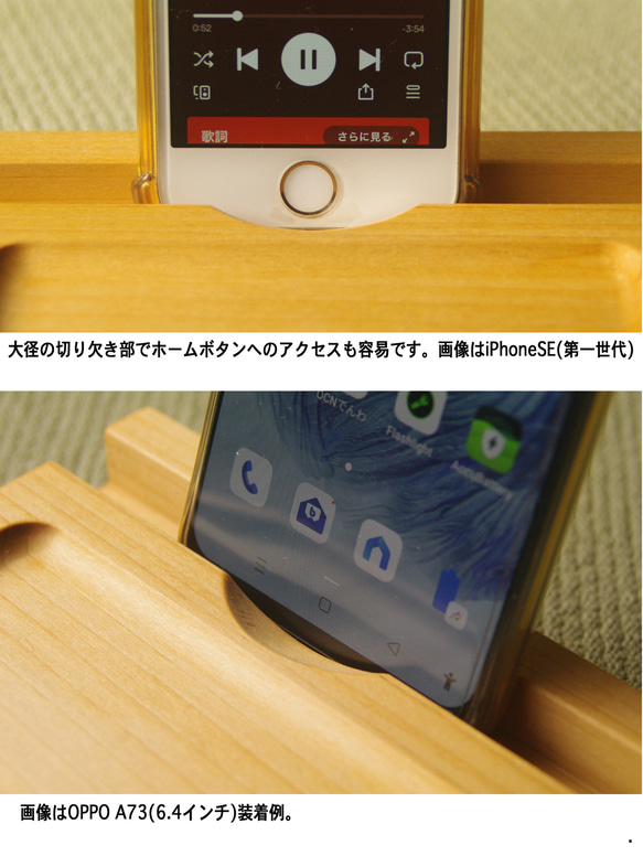 新製品！iPhone&スマホ用スタンドトレイ(ecoスピーカ機能付き/溝幅可変仕様/桧) 　※現品限り！ 12枚目の画像