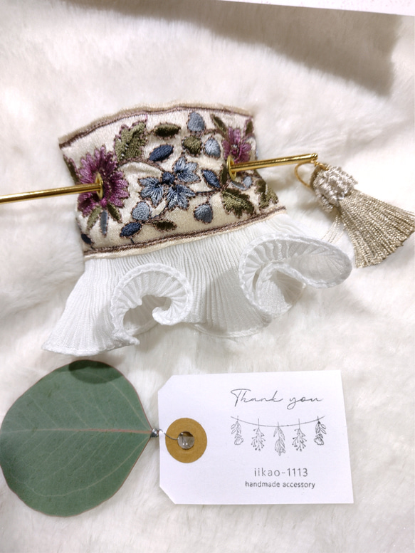 裏まで可愛いインド刺繍リボンのマジェステ ロマンティック