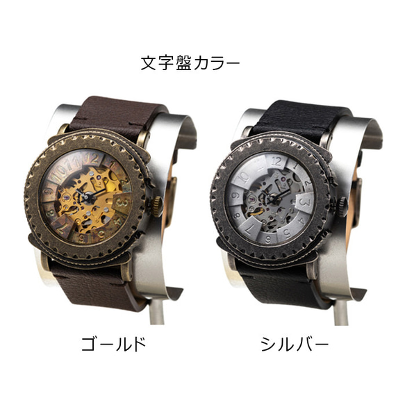 「黄銅斗景3-2」日本製スケルトン機械式時計／手作り時計／文字盤2色／ベルトカラー6色 2枚目の画像