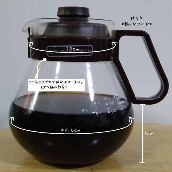 Coffeepot ウォーマー*スタークロッシェ 11枚目の画像