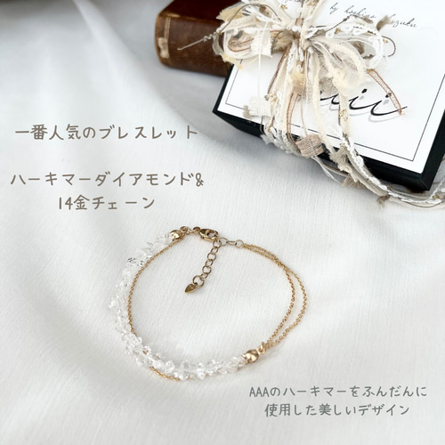 期間限定特別】大人気☆ハーキマーダイヤモンド/ブレス