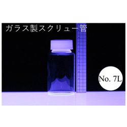 ラボラン スクリュー管 瓶 No.7L 60ml 50本 ケース売り ガラス瓶 ハーバリウム 1枚目の画像