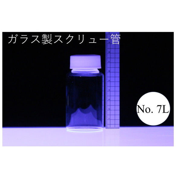 ラボラン スクリュー管 瓶 No.7L 60ml 50本 ケース売り ガラス瓶 ハーバリウム 1枚目の画像