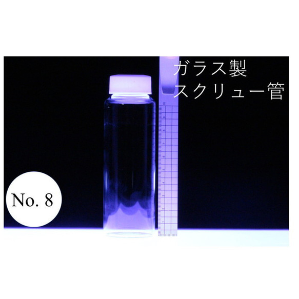 ラボラン スクリュー管 瓶 No.8 110ml 50本 ケース売り ガラス瓶 ハーバリウム 1枚目の画像