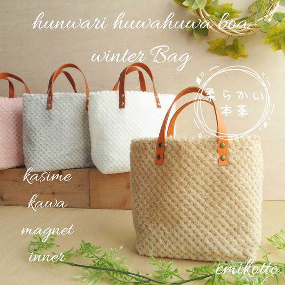 あったか素材 エコファー フワモコ  ミニトートバッグ キャメル あったか素材 エコファー フワモコ ミニトートバッグ キャメル