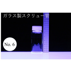 ラボランスクリュー管瓶　ばら売り　No.6　30ml　ガラス瓶　ハーバリウム　小瓶　円筒　瓶　透明瓶　試料　研究用 1枚目の画像