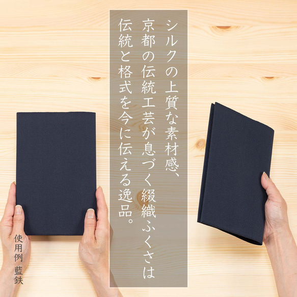 クーポン配布中 【 大きめ 】袱紗 シルク 伝統工芸 日本製 京都 西陣織 綴 大きい ふくさ 慶弔両用 無地 5枚目の画像