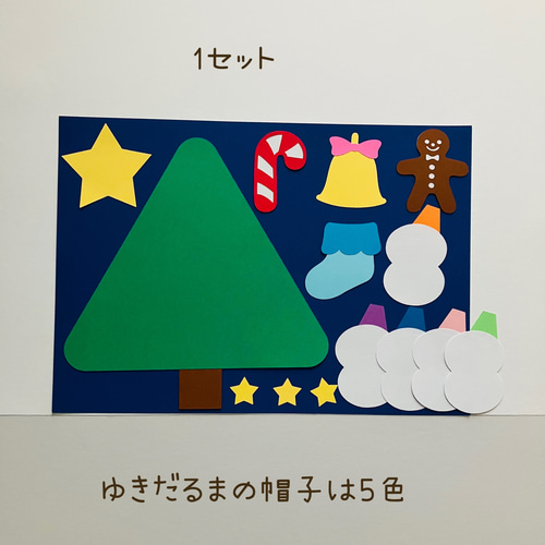 壁面飾り 壁面製作 製作キット クリスマス ツリー 製作 保育 キット 12