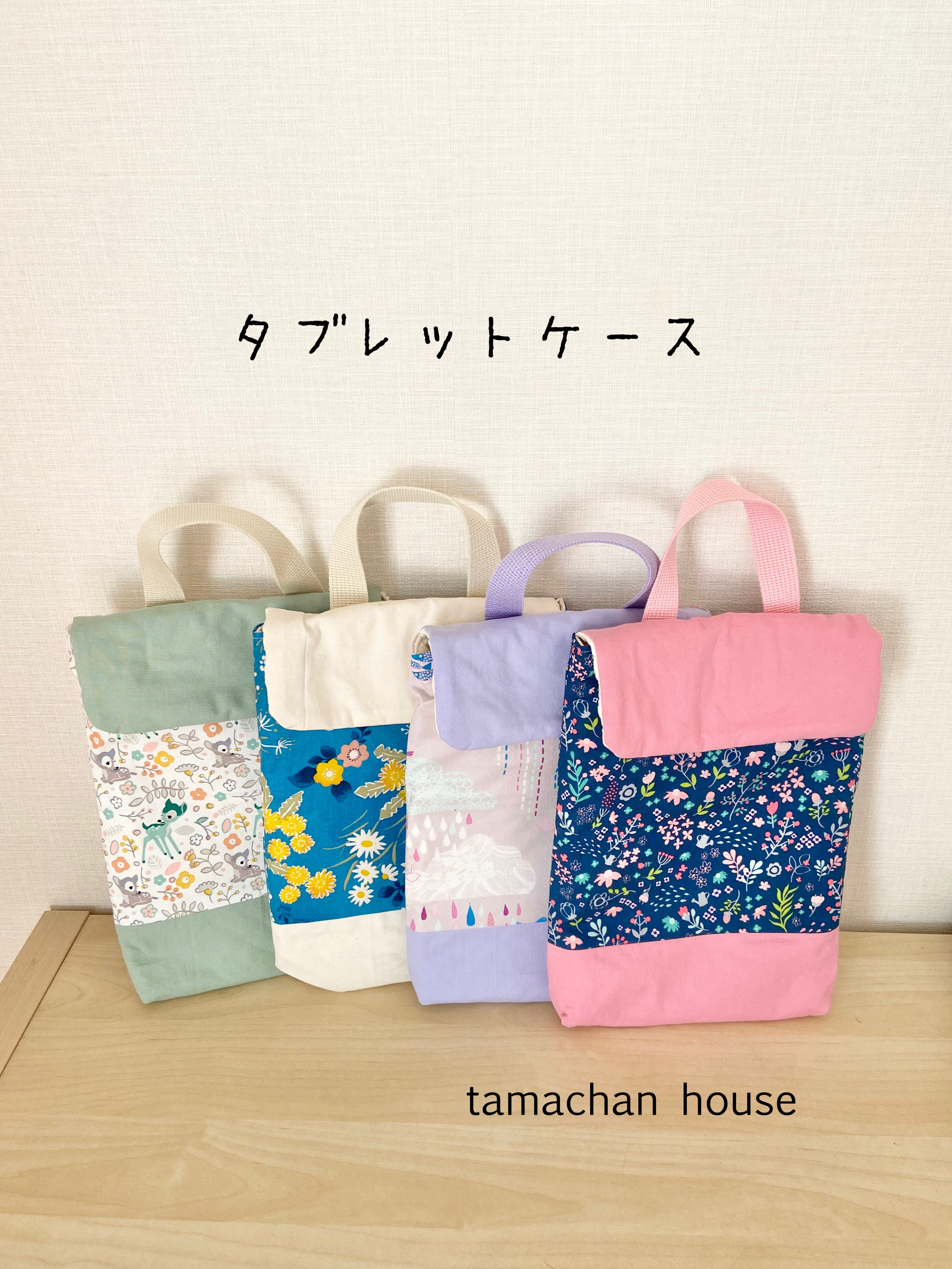 リバティ　フリル　タブレットケース　ハンドメイド a97f3280a735605e0213b4f20e9ed2