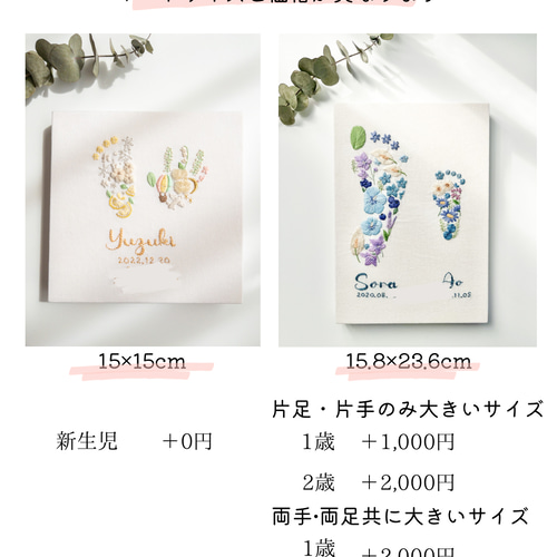 nico　手形・足形刺繍　春のお花畑 フラワー手形刺繍バースボード | CURIA（キュリア）｜出産祝い