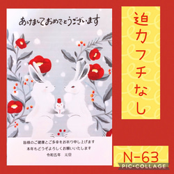 ☆2023年賀状印刷します☆はがきいっぱいフチなしデザイン印刷☆鮮やかきれい☆グレー系和風うさぎ赤ツバキ 1枚目の画像