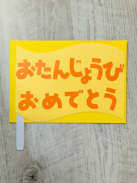 壁面装飾　壁面飾り　お誕生表　保育　新年度　おにぎり　お弁当　ピクニック　装飾　春 9枚目の画像