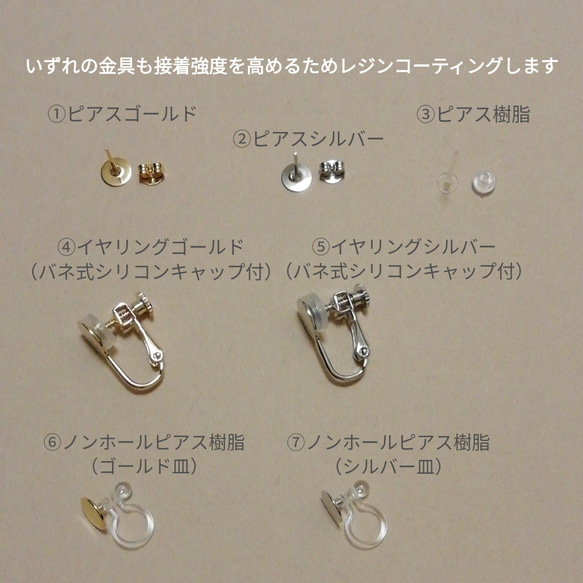 甘くないデザインのシンプルピアス/イヤリングNo.008 9枚目の画像