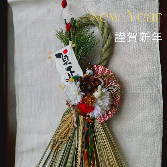 森のどんぐり お正月飾り しめ縄 しめ縄・しめ飾り さくらどんぐり工房