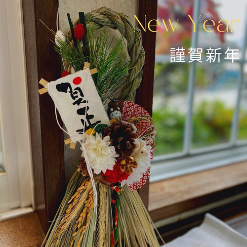 森のどんぐり お正月飾り しめ縄 しめ縄・しめ飾り さくらどんぐり工房